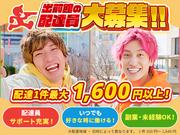出前館 / 朝霞のアルバイト写真(メイン)