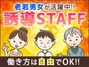株式会社ASKY(10)のアルバイト写真(メイン)