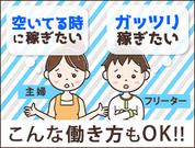 株式会社ASKY(10)のアルバイト写真2