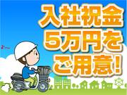 読売新聞 YC新守谷【配達・集金スタッフ】のアルバイト写真(メイン)