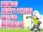 読売新聞 YC新守谷【配達・集金スタッフ】のアルバイト写真1