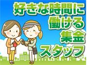 読売新聞 YC新守谷【配達・集金スタッフ】のアルバイト写真3