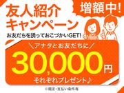 株式会社綜合キャリアオプション(1314GH0328G32★33)のアルバイト小写真2