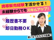 株式会社エス・マーケティング・デザイン・ジャパン_札幌市中央区_7-2のアルバイト写真2