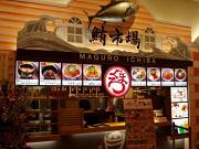 鮪市場 ベルモール宇都宮店のアルバイト写真1