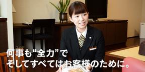 Spa&Esthetique 翠蝶館のアルバイト写真