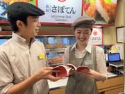 とんかつ新宿さぼてん 永山西友店GHのアルバイト写真3