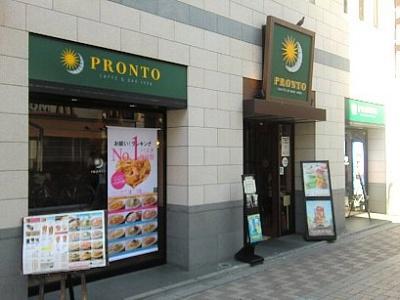 PRONTO 浅草店の大写真