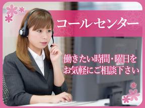 株式会社ラブキャリア 町田センター(0014)のアルバイト写真