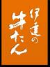 伊達の牛たん本舗 三越仙台店のロゴ