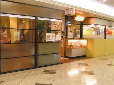 明石焼ぶぶ亭 阪急三番街店の大写真