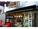 地域密着のアットホームな雰囲気のお店です!(兵庫県西宮市)