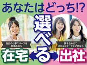 トランスコスモス株式会社 沖縄本部(WDJ係)のアルバイト写真(メイン)
