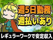 株式会社アクセル 大口エリア/1120のアルバイト写真2