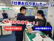 テイシン警備株式会社 豊島支社(品川区エリア)のアルバイト写真(メイン)