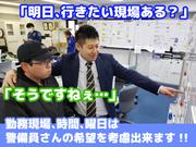 テイシン警備株式会社 豊島支社(品川区エリア)のアルバイト写真2