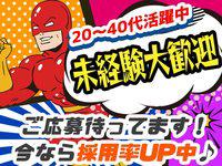 株式会社新昭和w2107-3-1/301のフリーアピール、みんなの声