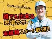 共立機鋼株式会社 (山口県周南市エリア1)のアルバイト写真(メイン)