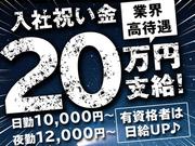 株式会社MSK 栃木支社【msk1018-05】南宇都宮駅周辺エリアのアルバイト写真(メイン)