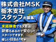 株式会社MSK 栃木支社【msk1018-05】南宇都宮駅周辺エリアのアルバイト写真2