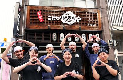 こだわり麺や 高松店のアルバイト写真(メイン)