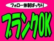 りらいあコミュニケーションズ株式会社 高松OP /1506000028のアルバイト小写真1