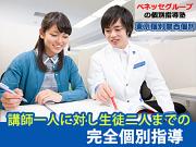 東京個別指導学院(ベネッセグループ) 宮崎台教室のアルバイト写真1