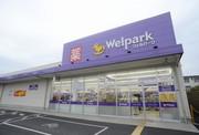 ウェルパーク 飯能稲荷町店(パート)のアルバイト写真3