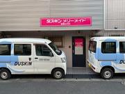 ダスキン南行徳メリーメイド 家事代行のアルバイト小写真1