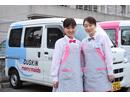 ダスキン 早川支店のアルバイト