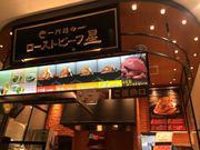ローストビーフ星 イオン常滑のアルバイト写真3