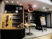 グリーンハウス東京オペラシティ9のアルバイト写真(メイン)