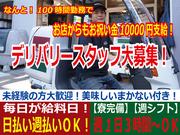ラジャヴェッタ 上野店のパート求人