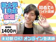 CKCネットワーク株式会社 fitオンラインゼミのアルバイト写真(メイン)