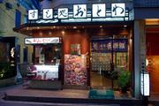 すし処おとわ 北新地本通店のパート求人
