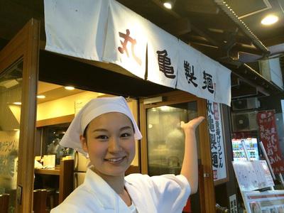 丸亀製麺渋谷道玄坂店>