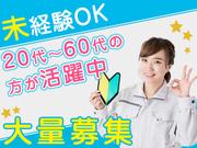 株式会社ステーシア 坂戸拠点05のアルバイト写真(メイン)