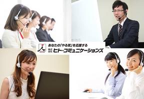 株式会社ヒト・コミュニケーションズ 長野支店(No.022d1cse0037)のアルバイト写真