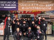 オートバックス 合川バイパス店のアルバイト写真3