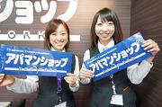 アパマンショップ博多駅前店のアルバイト写真2