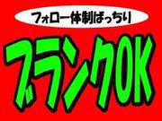 りらいあコミュニケーションズ株式会社 松山市千舟町/0501003011のアルバイト小写真3