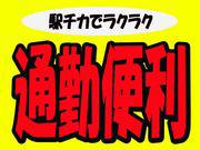 りらいあコミュニケーションズ株式会社 松山市千舟町/0501003011のアルバイト写真3