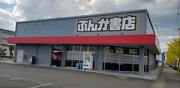ぶんか書店金沢西店のアルバイト写真(メイン)