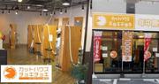 チョキチョキ 西原店のアルバイト写真(メイン)