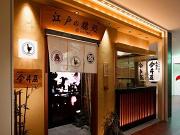 名古屋今井屋本店のアルバイト写真1