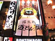 道とん堀三川店(キッチン)のアルバイト写真(メイン)
