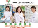 オリオン薬局のアルバイト
