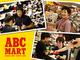 ABC-MART小田急本厚木ミロード店アルバイト写真