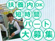 Vドラッグ滑川店(中部薬品株式会社)/サービススタッフ/パート/005のアルバイト写真(メイン)
