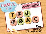 Vドラッグ滑川店(中部薬品株式会社)/サービススタッフ/パート/005のアルバイト写真3